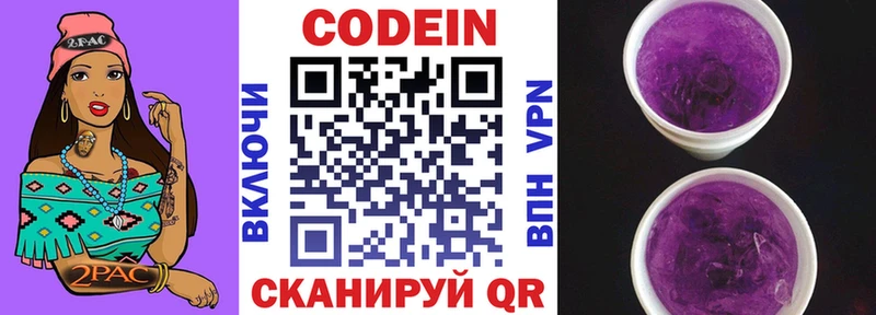 Codein Purple Drank  mega зеркало  Черепаново 