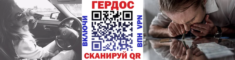 ГЕРОИН герыч  Черепаново 