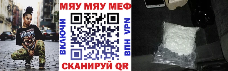МЕФ mephedrone  Черепаново 